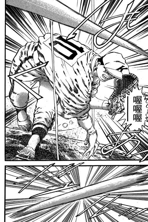 快速球韩漫全集-VOL25无删减无遮挡章节图片 