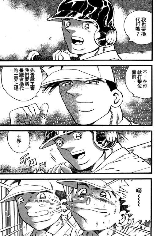 快速球韩漫全集-VOL25无删减无遮挡章节图片 