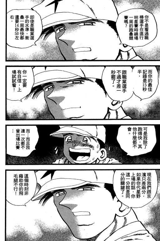 快速球韩漫全集-VOL25无删减无遮挡章节图片 