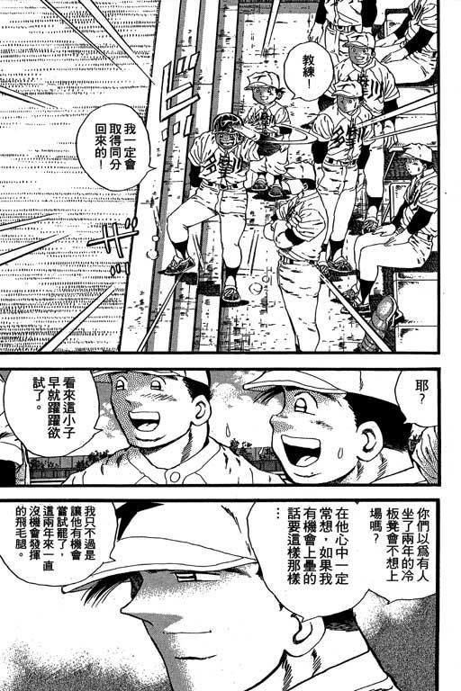 快速球韩漫全集-VOL25无删减无遮挡章节图片 