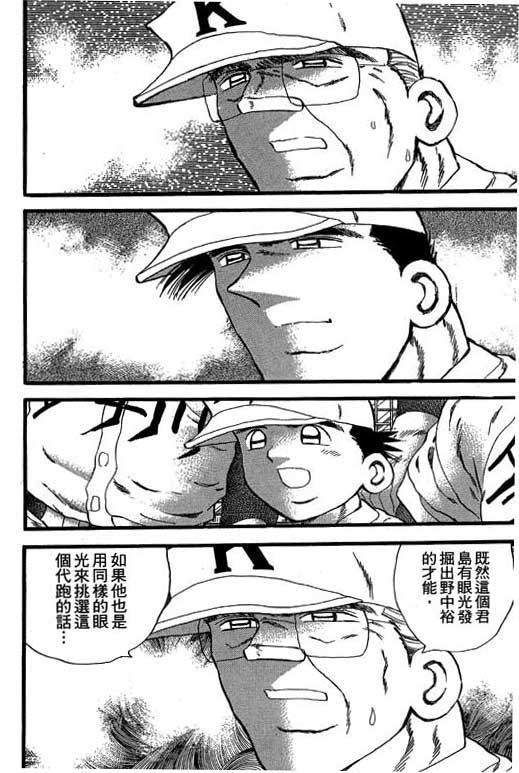 快速球韩漫全集-VOL25无删减无遮挡章节图片 
