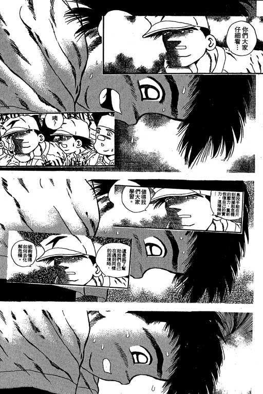 快速球韩漫全集-VOL25无删减无遮挡章节图片 