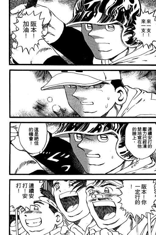 快速球韩漫全集-VOL25无删减无遮挡章节图片 