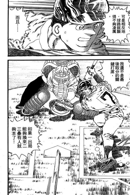 快速球韩漫全集-VOL25无删减无遮挡章节图片 
