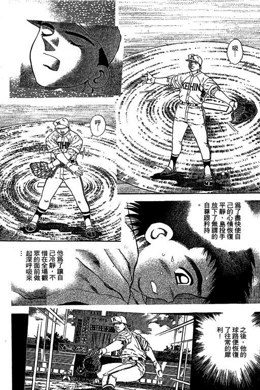 快速球韩漫全集-VOL25无删减无遮挡章节图片 
