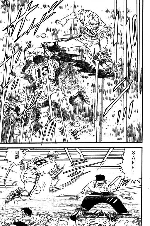 快速球韩漫全集-VOL25无删减无遮挡章节图片 