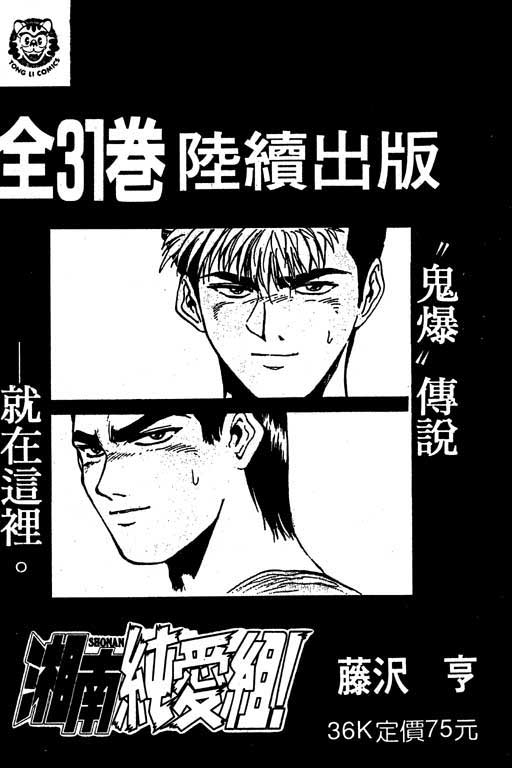 快速球韩漫全集-VOL25无删减无遮挡章节图片 