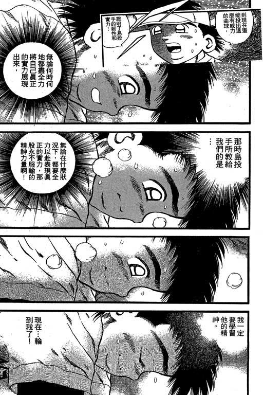 快速球韩漫全集-VOL25无删减无遮挡章节图片 