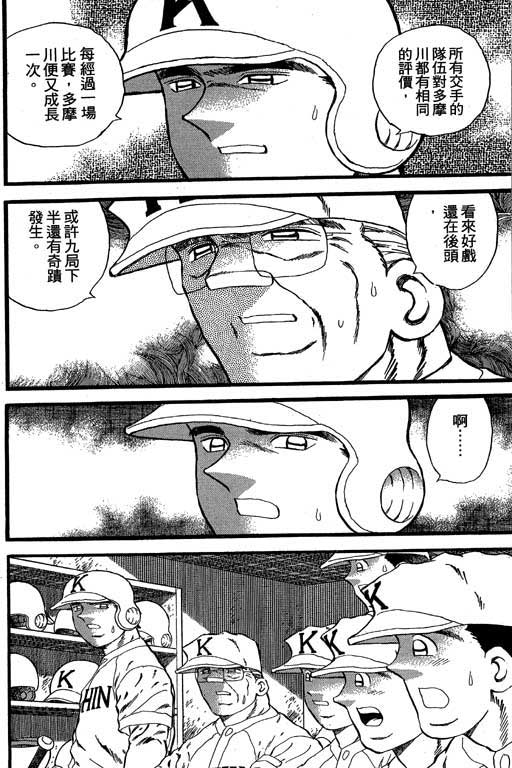 快速球韩漫全集-VOL25无删减无遮挡章节图片 