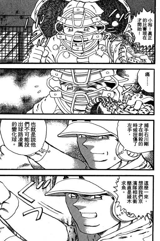 快速球韩漫全集-VOL25无删减无遮挡章节图片 