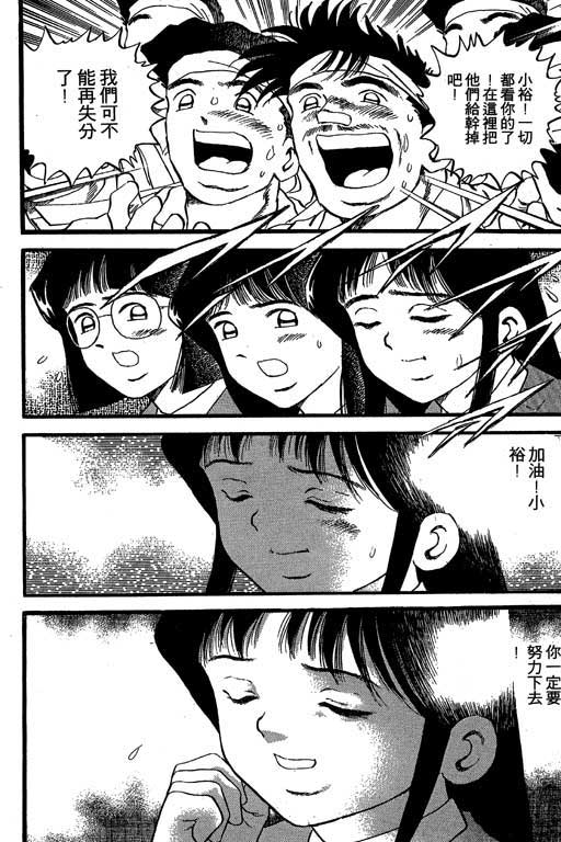 快速球韩漫全集-VOL25无删减无遮挡章节图片 