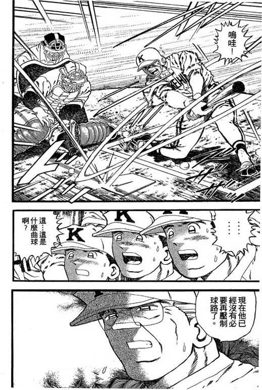 快速球韩漫全集-VOL25无删减无遮挡章节图片 