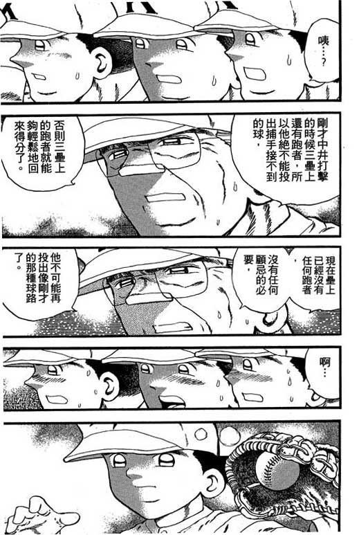 快速球韩漫全集-VOL25无删减无遮挡章节图片 