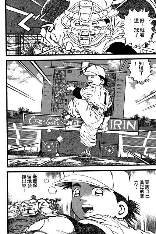 快速球韩漫全集-VOL25无删减无遮挡章节图片 