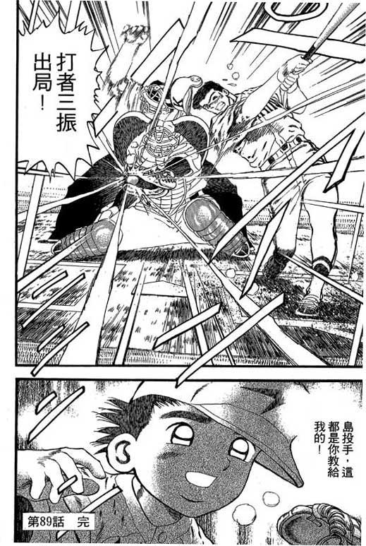 快速球韩漫全集-VOL25无删减无遮挡章节图片 