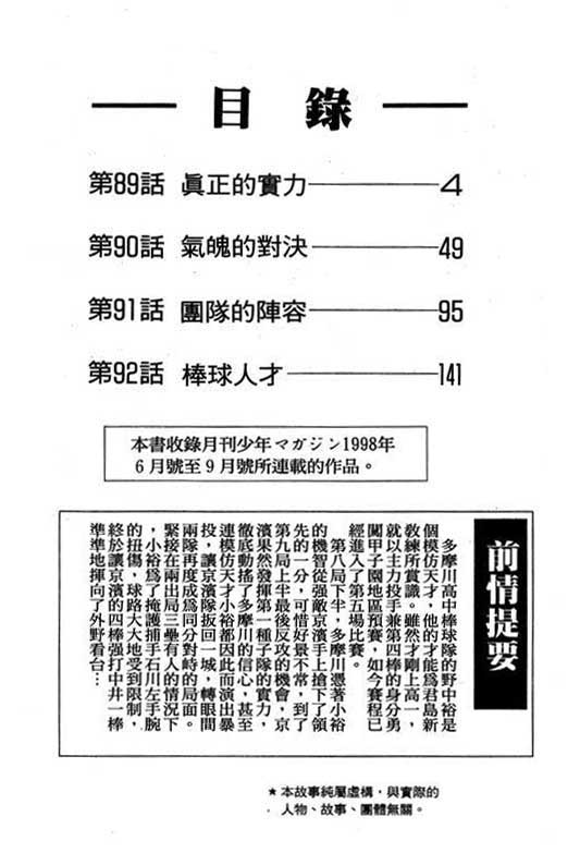 快速球韩漫全集-VOL25无删减无遮挡章节图片 