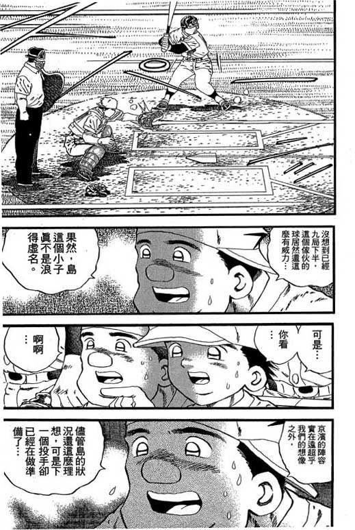 快速球韩漫全集-VOL25无删减无遮挡章节图片 