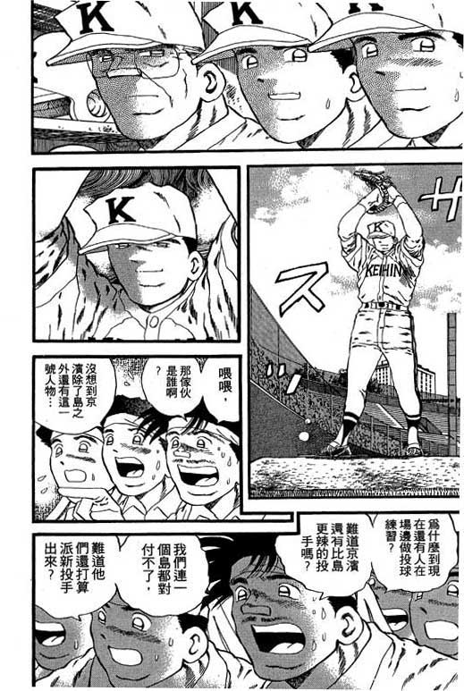 快速球韩漫全集-VOL25无删减无遮挡章节图片 