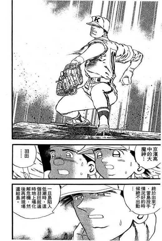 快速球韩漫全集-VOL25无删减无遮挡章节图片 