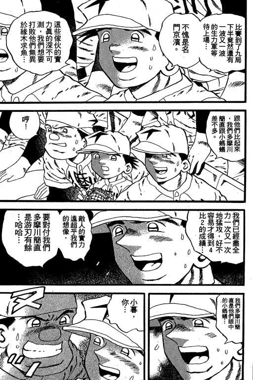 快速球韩漫全集-VOL25无删减无遮挡章节图片 