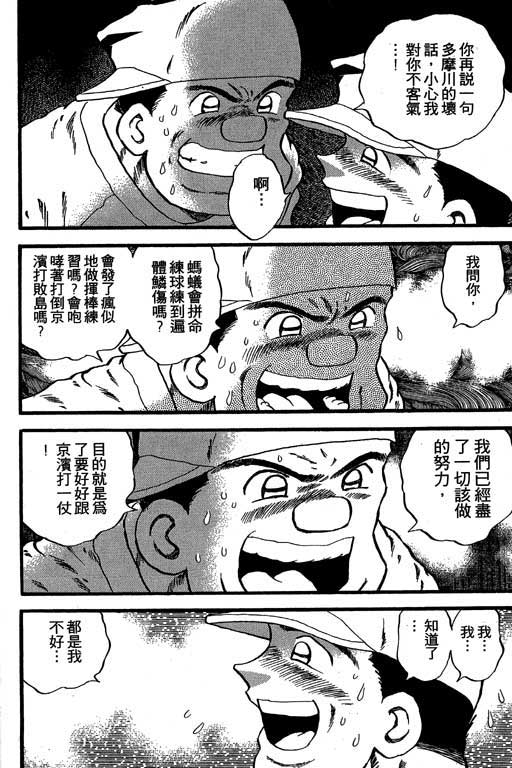 快速球韩漫全集-VOL25无删减无遮挡章节图片 