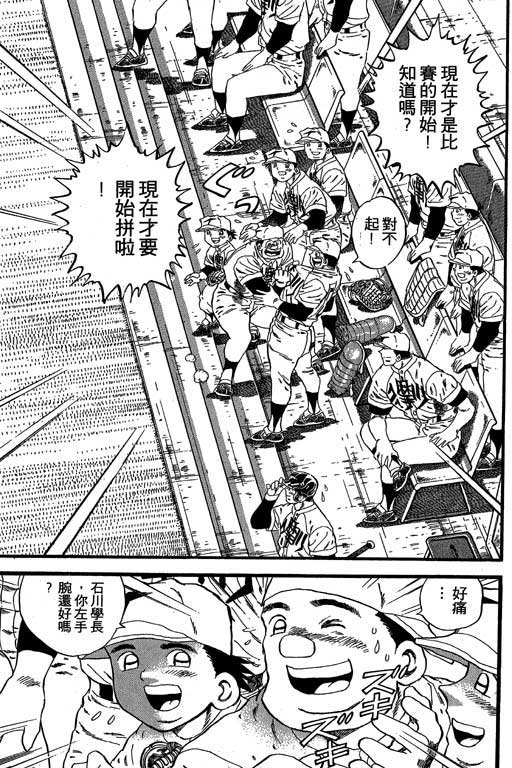 快速球韩漫全集-VOL25无删减无遮挡章节图片 