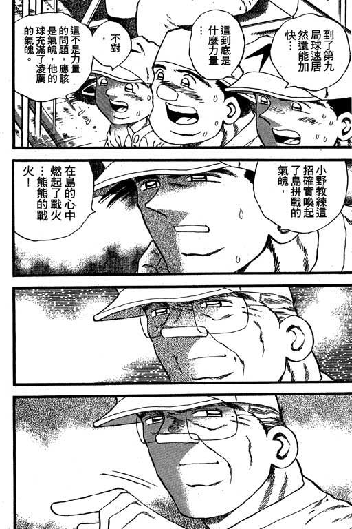 快速球韩漫全集-VOL25无删减无遮挡章节图片 