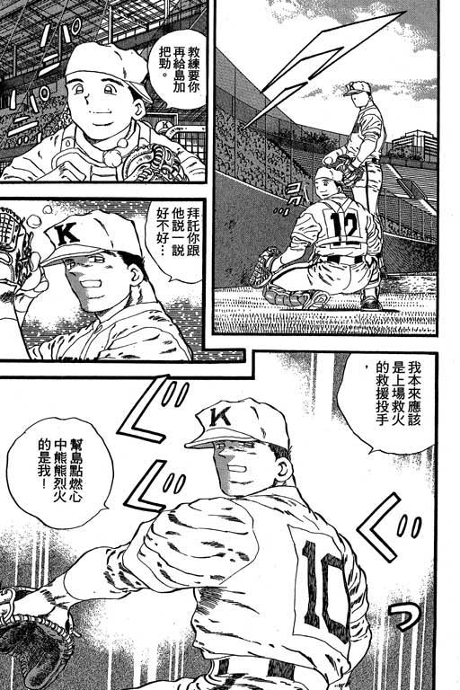 快速球韩漫全集-VOL25无删减无遮挡章节图片 