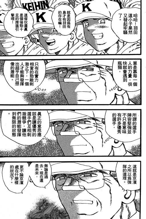 快速球韩漫全集-VOL25无删减无遮挡章节图片 