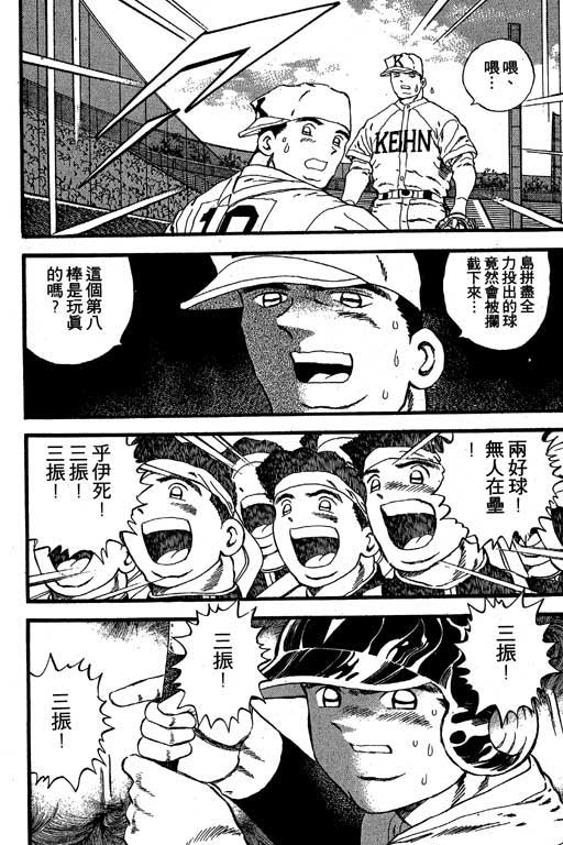 快速球韩漫全集-VOL25无删减无遮挡章节图片 