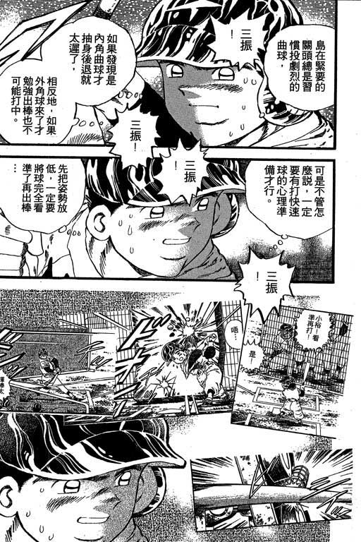 快速球韩漫全集-VOL25无删减无遮挡章节图片 
