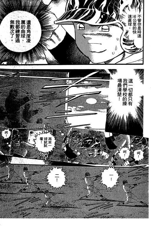 快速球韩漫全集-VOL25无删减无遮挡章节图片 