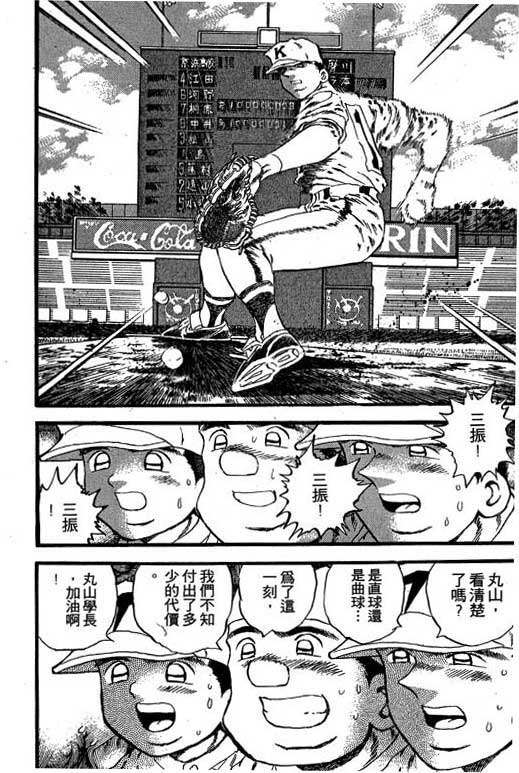 快速球韩漫全集-VOL25无删减无遮挡章节图片 