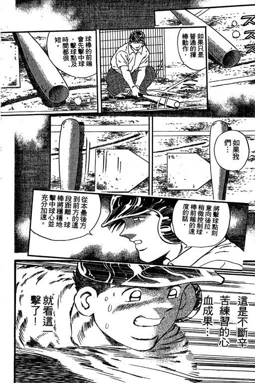 快速球韩漫全集-VOL25无删减无遮挡章节图片 