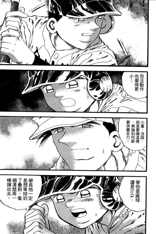 快速球韩漫全集-VOL26无删减无遮挡章节图片 