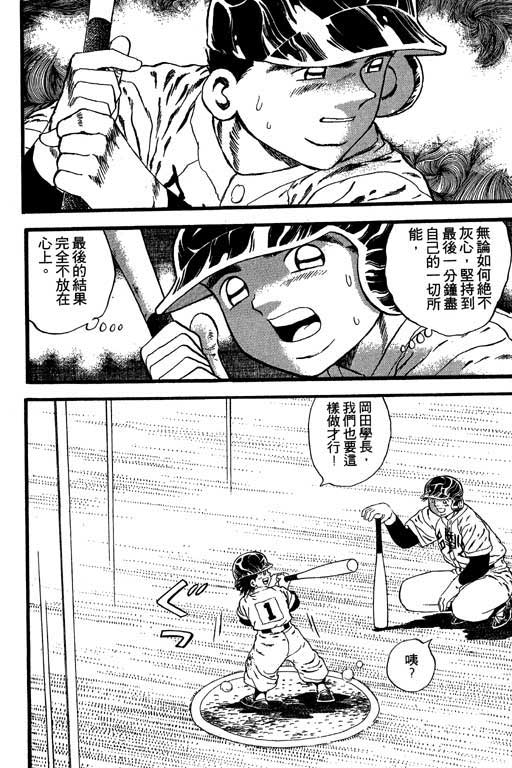 快速球韩漫全集-VOL26无删减无遮挡章节图片 
