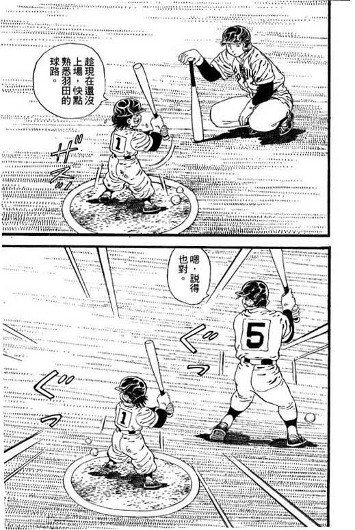 快速球韩漫全集-VOL26无删减无遮挡章节图片 