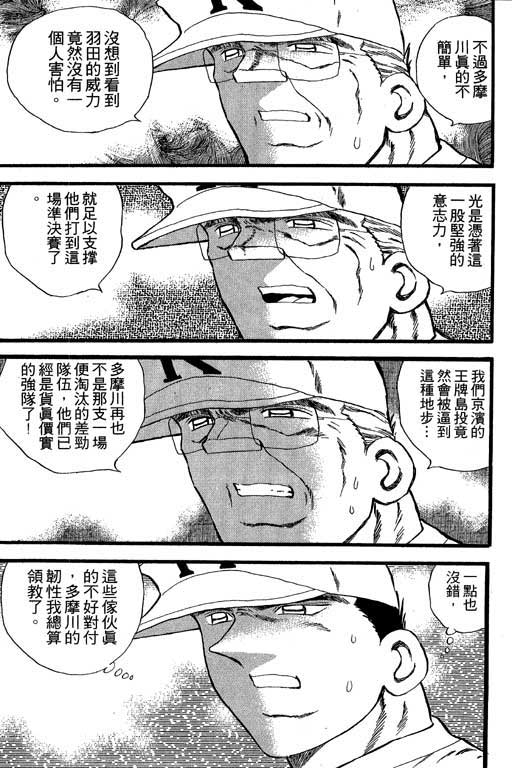 快速球韩漫全集-VOL26无删减无遮挡章节图片 