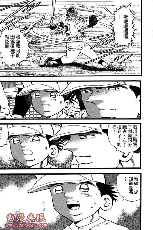 快速球韩漫全集-VOL26无删减无遮挡章节图片 