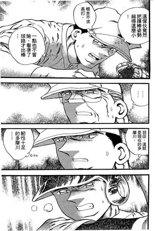 快速球韩漫全集-VOL26无删减无遮挡章节图片 