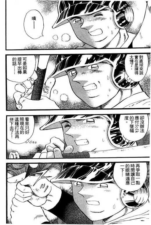 快速球韩漫全集-VOL26无删减无遮挡章节图片 