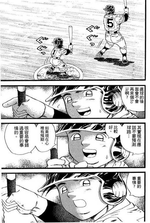 快速球韩漫全集-VOL26无删减无遮挡章节图片 