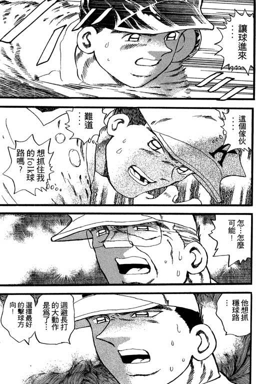 快速球韩漫全集-VOL26无删减无遮挡章节图片 