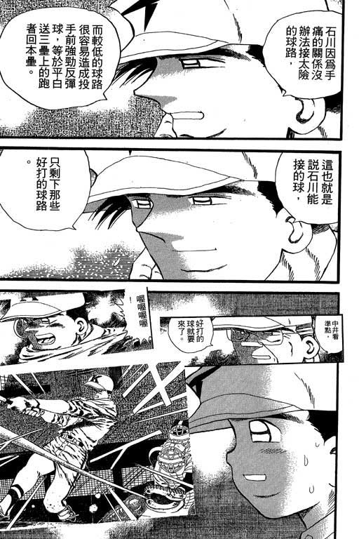 快速球韩漫全集-VOL26无删减无遮挡章节图片 