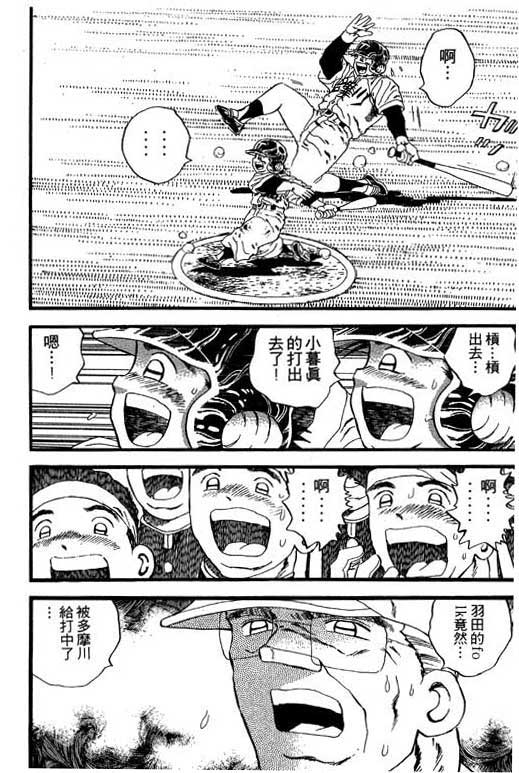 快速球韩漫全集-VOL26无删减无遮挡章节图片 