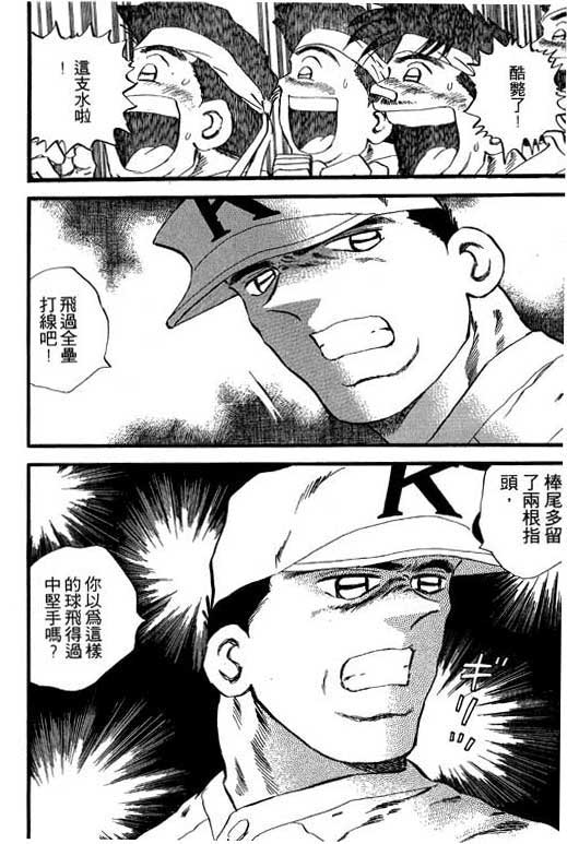 快速球韩漫全集-VOL26无删减无遮挡章节图片 