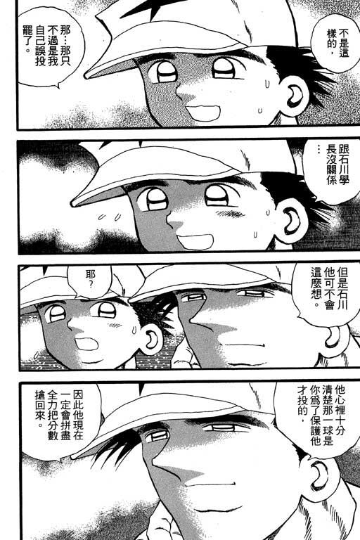 快速球韩漫全集-VOL26无删减无遮挡章节图片 