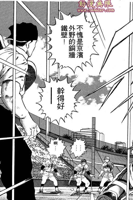 快速球韩漫全集-VOL26无删减无遮挡章节图片 