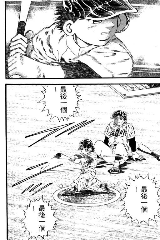 快速球韩漫全集-VOL26无删减无遮挡章节图片 