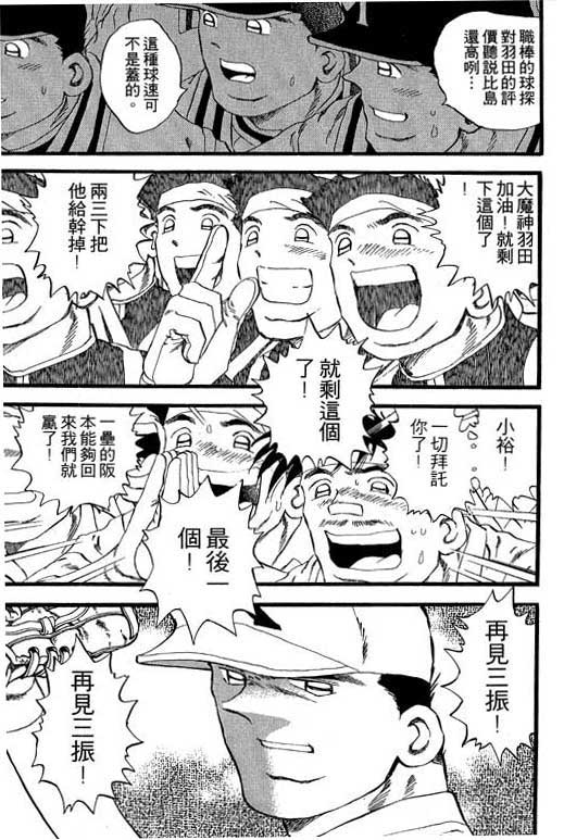 快速球韩漫全集-VOL26无删减无遮挡章节图片 